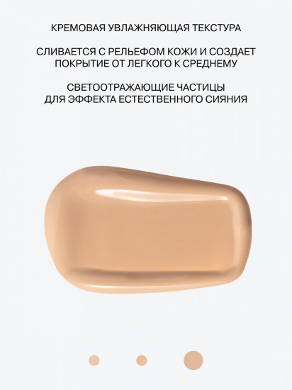Консилер для лица массажный «Cool Touch», оттенок 03 Бежевый
