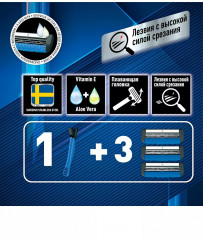 Станок для бритья с тремя сменными картриджами «Alpha» - Фото 9