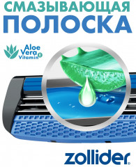 Станок для бритья с тремя сменными картриджами «Alpha» - Фото 6