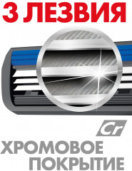 Станок для бритья с четырьмя сменными картриджами «Smart» - Фото 1