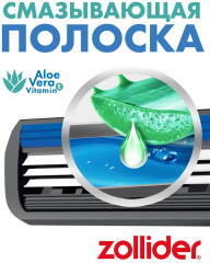 Станок для бритья с четырьмя сменными картриджами «Smart» - Фото 3