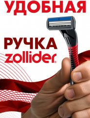 Станок для бритья с четырьмя сменными картриджами «Smart» - Фото 4