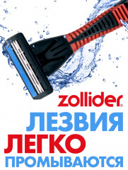 Станок для бритья с четырьмя сменными картриджами «Smart» - Фото 5