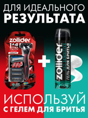 Станок для бритья с четырьмя сменными картриджами «Smart» - Фото 7