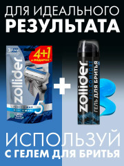 Набор бритвенных станков одноразовых «Max» - Фото 6