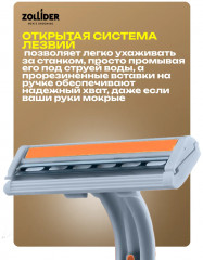 Набор бритвенных станков одноразовых «Pro» - Фото 4