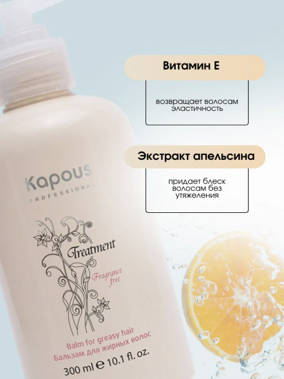 Бальзам для жирных волос «Fragrance free»