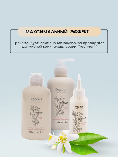 Бальзам для жирных волос «Fragrance free»