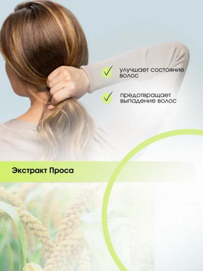 Бальзам против выпадения волос «Fragrance free»