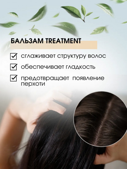 Бальзам против перхоти «Fragrance free»