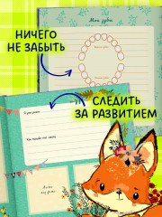 Мой первый фотоальбом. Для мальчика - Фото 2