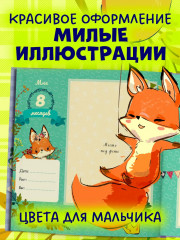 Мой первый фотоальбом. Для мальчика - Фото 5