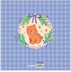 Мой первый фотоальбом. Для мальчика - Фото 14