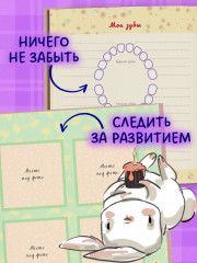 Мой первый фотоальбом. Для девочки - Фото 2