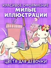 Мой первый фотоальбом. Для девочки - Фото 5