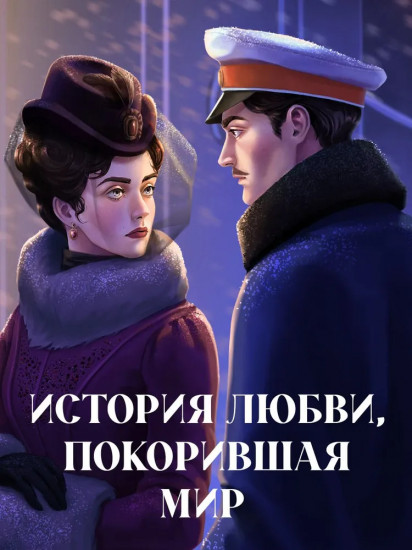 Анна Каренина