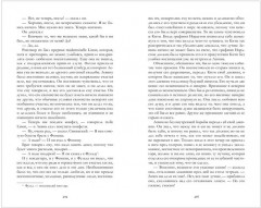 Анна Каренина - Фото 9