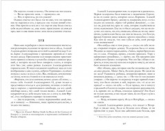 Анна Каренина - Фото 10