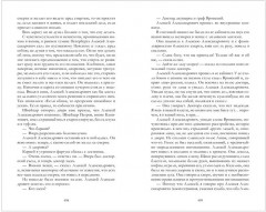 Анна Каренина - Фото 11