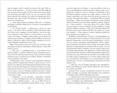 Анна Каренина - Фото 12