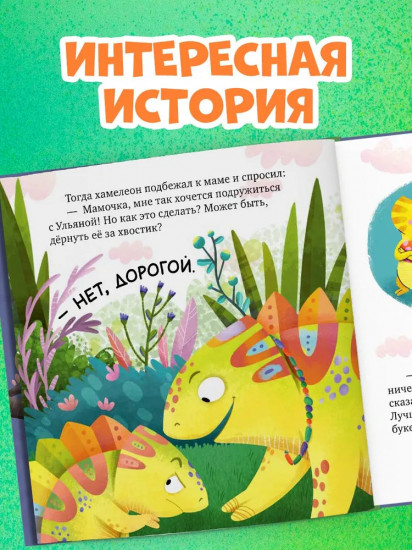 Хамелеон Игнат умеет дружить