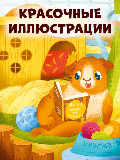 Добрые сказки