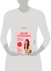 Акне не приговор! - Фото 3