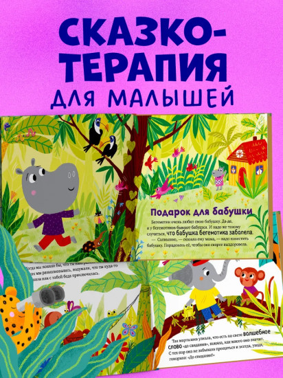 Про волшебные слова