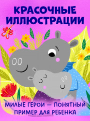 Про волшебные слова - Фото 2