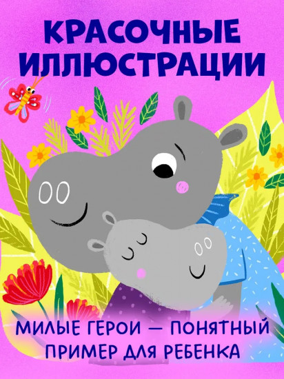 Про волшебные слова