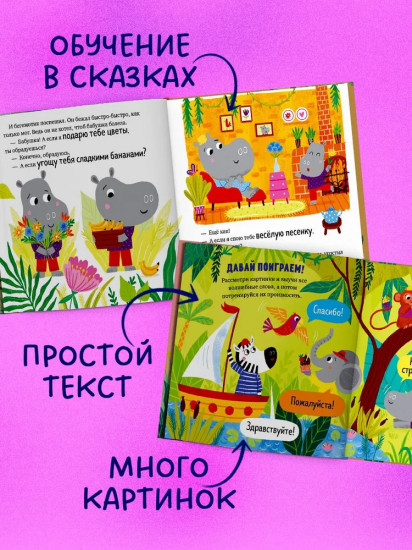 Про волшебные слова