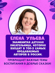 Про волшебные слова - Фото 6