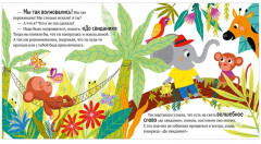 Про волшебные слова - Фото 9