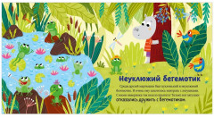 Про волшебные слова - Фото 10