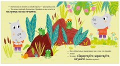 Про волшебные слова - Фото 11