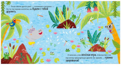 Про волшебные слова - Фото 12