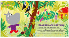 Про волшебные слова - Фото 13