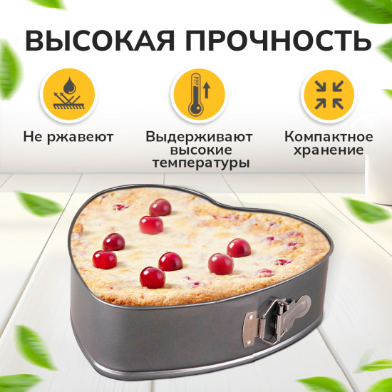 Набор разъемных форм для выпечки