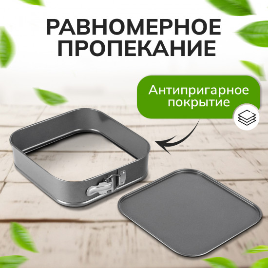 Набор разъемных форм для выпечки