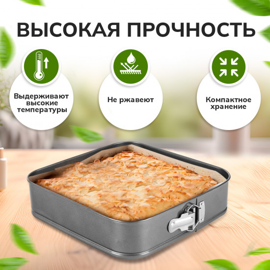 Набор разъемных форм для выпечки
