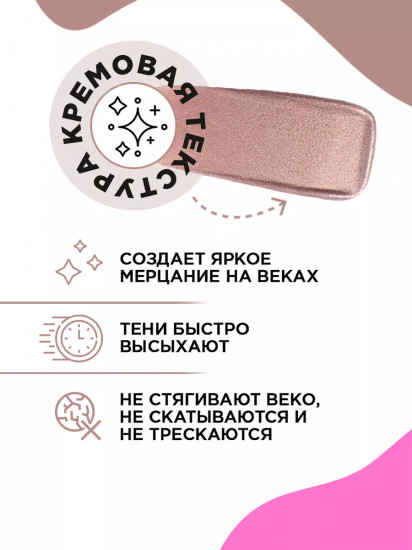 Тени для век жидкие «Artiste 24/7», оттенок 12 Серо-коричневый