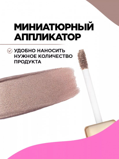 Тени для век жидкие «Artiste 24/7», оттенок 11 Золотой