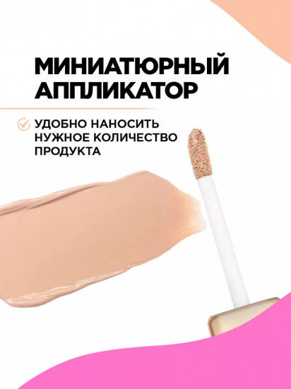 Тени для век жидкие «Artiste 24/7», оттенок 07 Светло-бежевый
