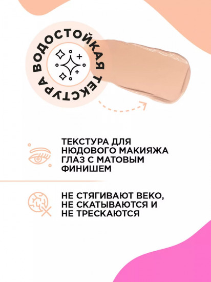 Тени для век жидкие «Artiste 24/7», оттенок 07 Светло-бежевый