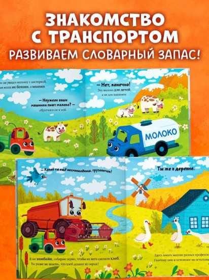 Грузовичок в деревне