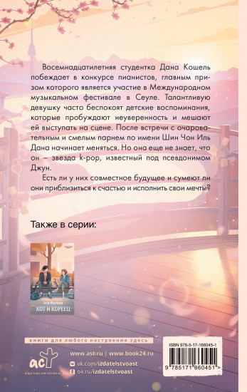 Приближаясь к счастью
