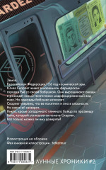 Красная шапочка - Фото 2