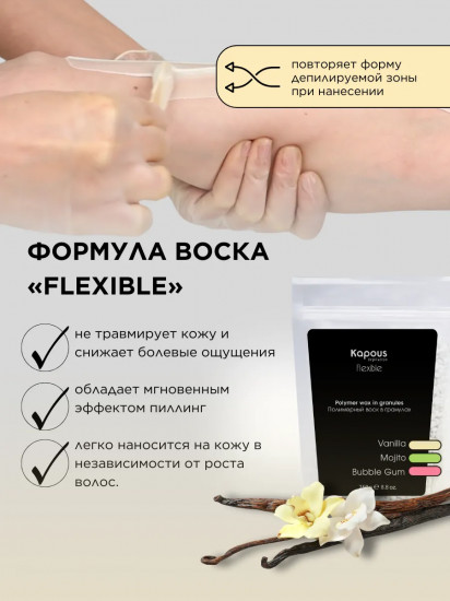 Воск полимерный в гранулах «Ваниль. Vanilla»