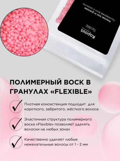 Воск полимерный в гранулах «Бабл гам. Bubble gum»