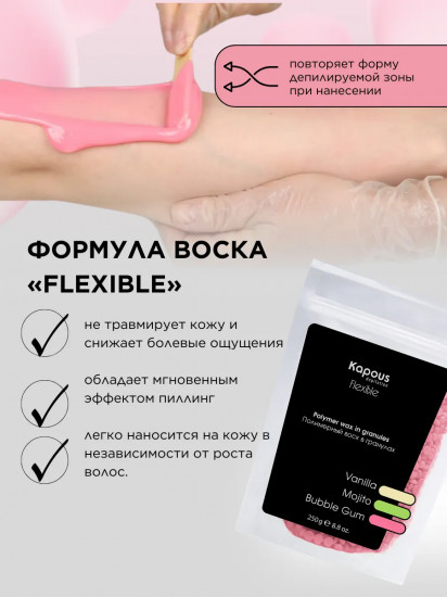 Воск полимерный в гранулах «Бабл гам. Bubble gum»